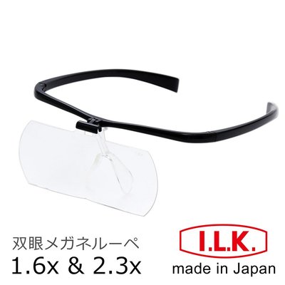 【日本 I.L.K.】1.6x&2.3x/110x45mm 日本製大鏡面放大眼鏡套鏡 2片組 HF-60DF