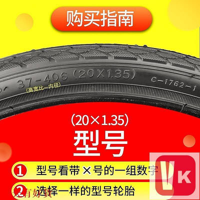 正新20寸輪胎20X1.35 1.5 1.75 1.95 2.125兒童車內外