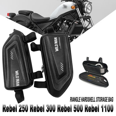 台灣現貨適用於rebel 250 300 Rebel500 CMX 250 300 500 Rebel1100摩托車改裝