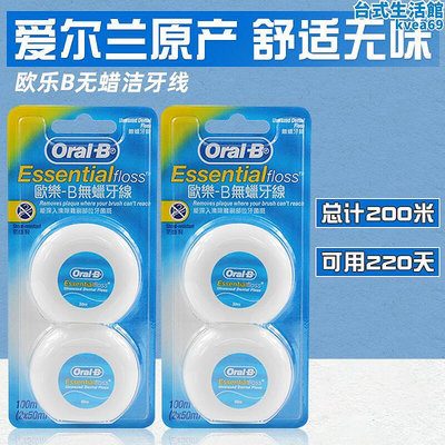 中國臺灣oralB超細牙線歐樂B微無剔牙線安全牙線棒扁牙籤50M