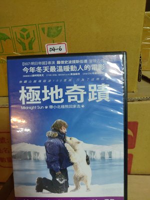 《極地奇蹟》正版DVD-電影 ‖達柯塔高尤 果倫維奇 布麗姬穆娜 超級賣二手片