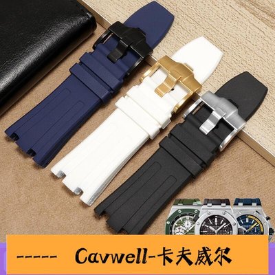 Cavwell-精品錶帶適配愛彼皇家橡樹離岸型15710 15703橡膠手表帶AP迷彩藍硅膠表帶-可開統編