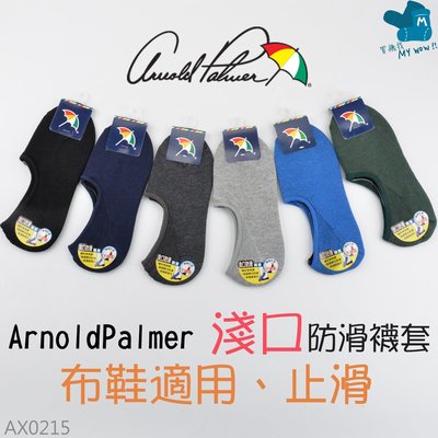 MyWOW♡╯AP雨傘淺口止滑襪套 #隱形襪 #Arnold Palmer #正版授權 #NO.AX0215