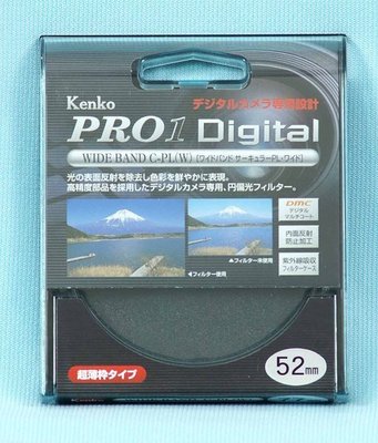 《王冠攝影社》全新日本 Kenko 52mm Pro1 Digital數位廣角薄框CPL(W)偏光鏡