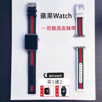 【現貨】蘋果智慧手錶se錶帶 apple watch6/5/4 44mm/42mm錶帶真皮iwatch3/2運動尼龍錶帶