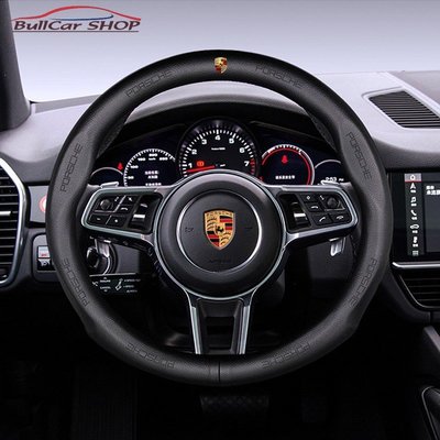 Porsche 保時捷 多色真皮方向盤套保護套911/Cayman/Panamera/Cayenne/Macan GTS-星紀