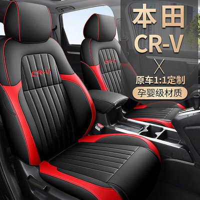 【熱賣精選】22款本田CR-V crv專車專用座椅套改裝耐磨皮全包四季通用專用座套