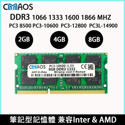 希希之家DDR3 4GB 8GB 2GB 筆記型 記憶體 RAM 1066 1333 1600 1866 筆電記憶體 三星