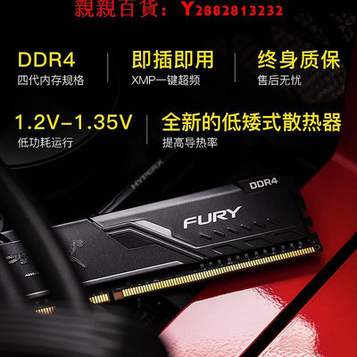 可開發票量大優惠金士頓FURY 駭客神條DDR4 3200 16g內存條 臺式機主機 超頻內存條