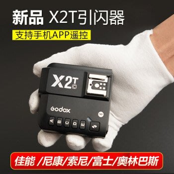 【kiho金紘】Godox 神牛X2T觸發器閃光燈無線發射器X2 V1 tt685 V860II 手機APP
