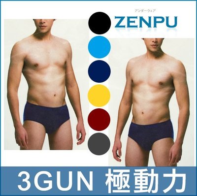 【ZENPU】超值6件組～3GUN -極動力-彈力棉三角褲-男內褲廣告款-三槍-紅黃黑灰藍4301