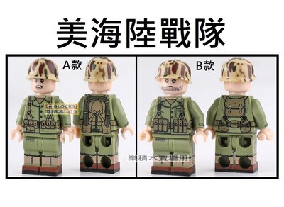 樂積木【現貨】第三方 美海陸戰隊 兩款任選 雙面印刷 袋裝 非樂高 LEGO相容 軍事 積木 人偶 二戰 電影
