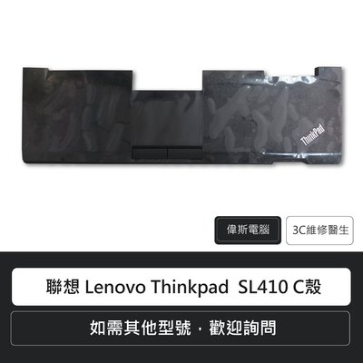 ☆偉斯電腦☆ 聯想 Lenovo Thinkpad  SL410 C殼 60Y4131