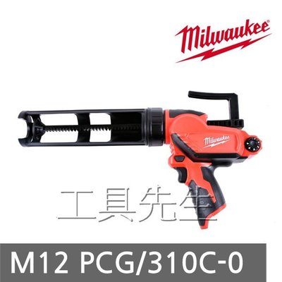 含稅／M12PCG/310C-0／單主機【工具先生】Milwaukee 12V 鋰電 充電式 矽膠槍 矽力康 矽利康 槍