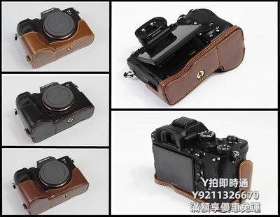 相機皮套適用索尼皮套底座A7M4 A7C2 A7R4 A7M3 A7R3 A7M2 A6400 A6100 A6300