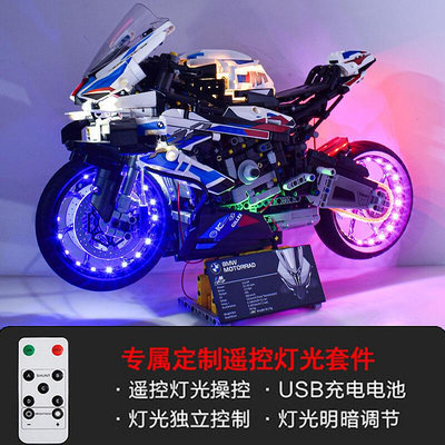 1比5摩託賽車模型燈飾機械跑車積木遙控燈光組diy升級套裝B20
