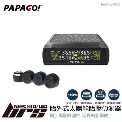 【brs光研社】PAPAGO TireSafe S72E 太陽能 胎壓偵測器 胎外式 無線 小貨車 保固兩年