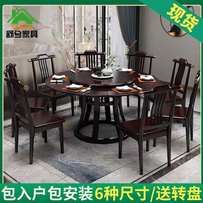 廠家現貨直發新中式餐桌吃飯桌子轉盤1.8米1.5輕奢實木圓桌現代簡約餐桌椅組合