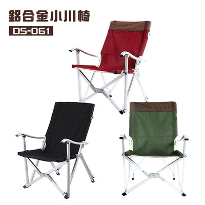 【露營趣】DS-061 輕便型鋁合金小川椅 折疊椅 摺疊椅 折合椅 休閒椅 野餐椅 露營椅