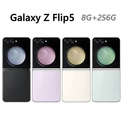 全新 三星 SAMSUNG Galaxy Z Flip5 5G 256G 灰紫白綠 摺疊手機 台灣公司貨 保固一年 高雄
