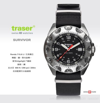 【EMS軍】瑞士Traser Survivor 軍錶-(公司貨) #105470