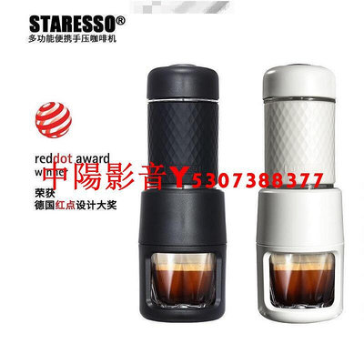 中陽 staresso星粒二代便攜式手動咖啡機sp200 經典款sp200mini款二代