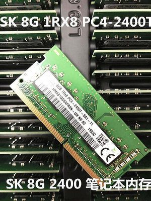 SK原裝4G 8G DDR4 1RX8 PC4-2400T筆記本內存 8G 2400兼容16G 32G