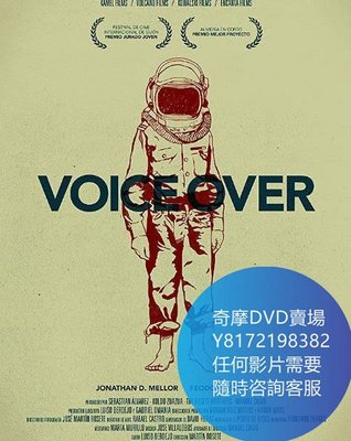 DVD 海量影片賣場 畫外音/Voice Over  電影 2011年