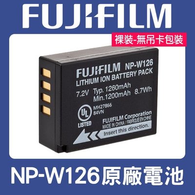 【補貨中11012】裸裝 NP-W126 原廠電池  Fujifilm NPW126S X-T3 X-T2 X100V
