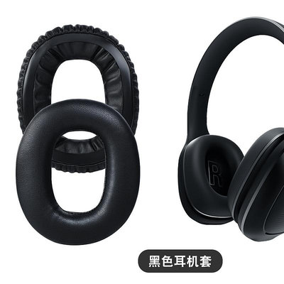 適用Xiaomi 小米耳機套輕松版頭戴式耳罩游戲耳機MI/小米7.1耳機海綿套有線藍牙K歌版故宮版耳機罩特別版耳套