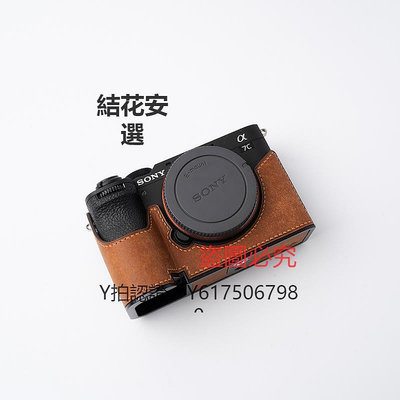 相機保護套 康緹斯索尼A7C2二代  A7CII純手工手縫真皮保護套底座相機A7CR