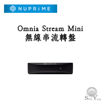 Nuprime Omnia Stream Mini 無串流播放機 (無類比輸出) 公司貨保固