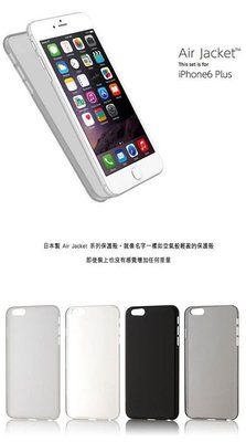 日本進口 POWER SUPPORT iPhone 6 Plus 5.5 Air Jacket 保護殼（日版 附保護膜）
