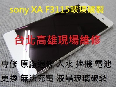 台北高雄現場維修sony C5 XP XA Ultra專修 原廠退修 入水 摔機 無法充電 電池更換 液晶玻璃破裂