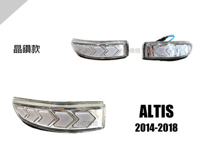 小亞車燈＊新 ALTIS 11代 11.5代 CAMRY 2012-2017 LED箭型流水跑馬 後視鏡方向燈 晶鑽