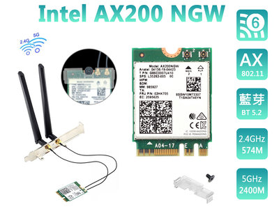 附發票 Intel 全新原裝 AX200 M2介面 2230 無線網卡 KIT 套裝 三年保 Wi-Fi 6 AX