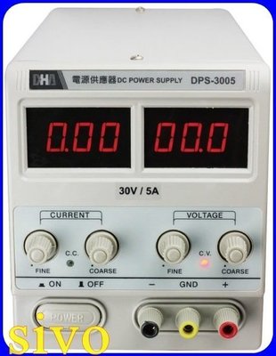 ☆SIVO 五金商城☆含稅 DHA電錶DPS-3005 電源供應器 0~30V 0~5A 直流 線性 穩定輸出