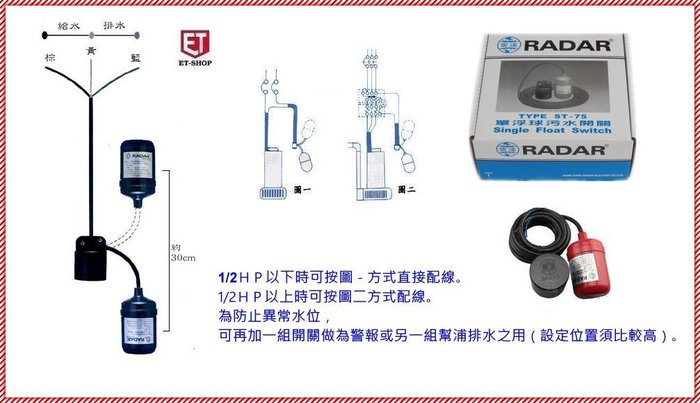 大尾鱸鰻便宜go 雷達st 75 單浮球污水液面控制器水位開關液位控制器浮球液位開關5m Yahoo奇摩拍賣