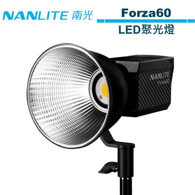 《WL數碼達人》NANLITE 南光 Forza60 LED聚光燈 NANGUANG 正成公司貨