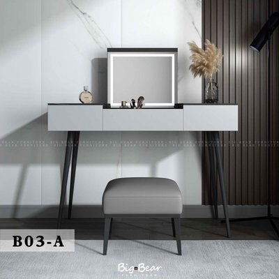 【大熊傢俱】WV B03-A 化妝桌 妝台 妝凳 現代簡約 極簡妝台 另售妝凳