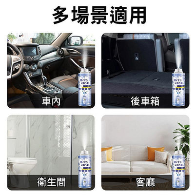 【日本熱銷】銀離子除臭劑 車內空氣淨化彈 200ml 居家汽車兩用 室內除臭 車內除臭 居家/汽車都可以用