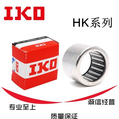 IKO進口精密滾針軸承HK0612 軸承HK061012 內徑6外徑10高度12mm