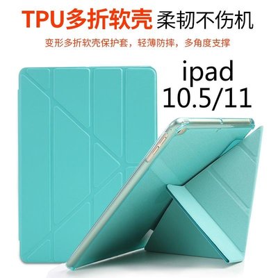 iPad保護套 保護殼 皮套 平板套 適用iPad pro 10.5 IPAD Pro11 ipad 10.2 A13-華強3c數碼