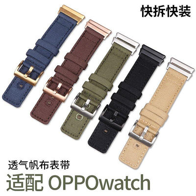 適用于oppo watch錶帶oppo智能手錶帶46mm精鋼版41mm帆布尼龍錶帶