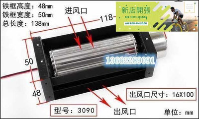 【現貨】30橫流風扇直流貫流風機DC12V24V小型滾筒式風機風幕長條形風機