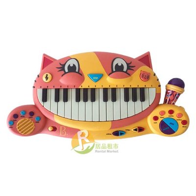【居品租市】 專業出租平台 【出租】 美國 B.Toys 感統玩具 大嘴貓鋼琴