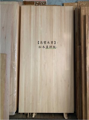《高豐木業》121x60x3cm 實木桌板 書櫃 鞋櫃 書架 置物櫃 層板 台南木材專賣店