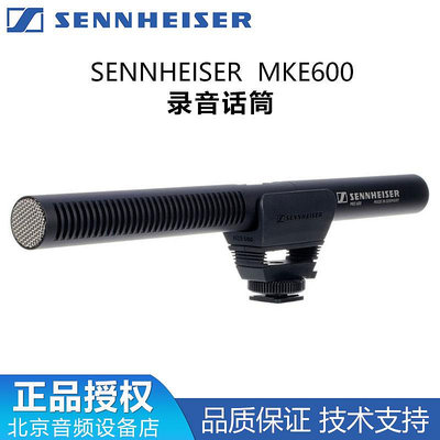 SENNHEISER/森海塞爾 MKE600