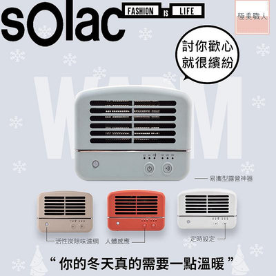 【sOlac】陶瓷電暖器 SNP-K01 人體感應 PTC陶瓷不耗氧 活性碳濾網 定時設定 防護斷電 露營神器 公司貨