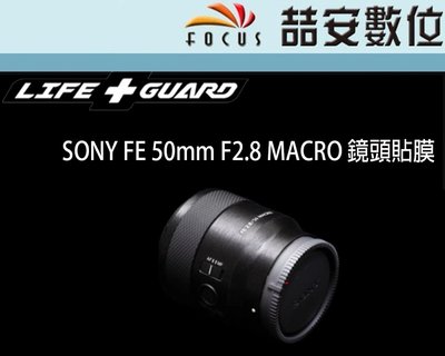 《喆安數位》LIFE+GUARD SONY FE 50mm F2.8 MACRO 鏡頭貼膜 DIY包膜 3M貼膜